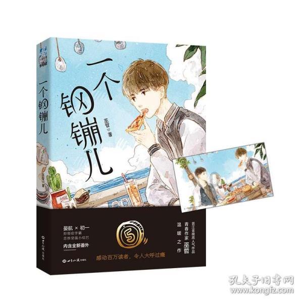 拿破仑：全面战争