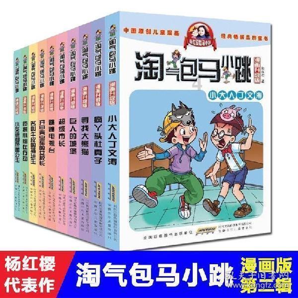 逃出华丽的房子