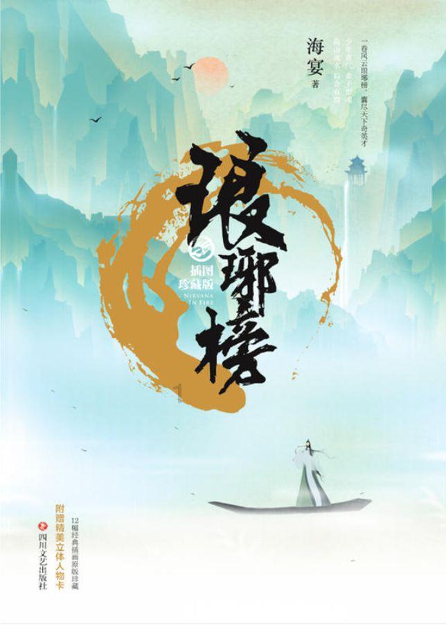 意想不到的旅程