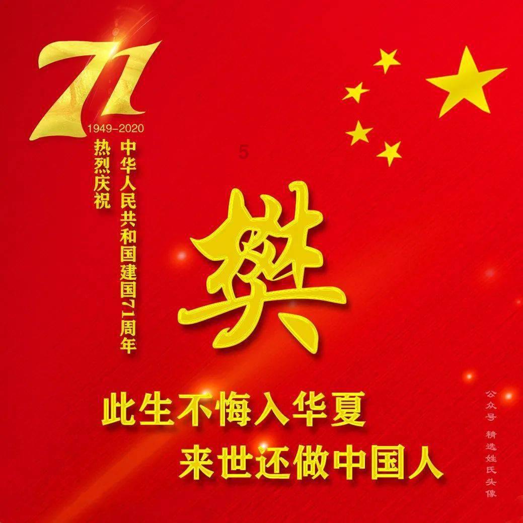 三国群英6