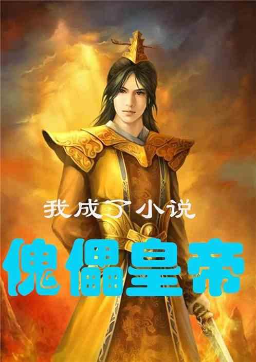 外星人回家大冒险