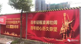 足球进球框