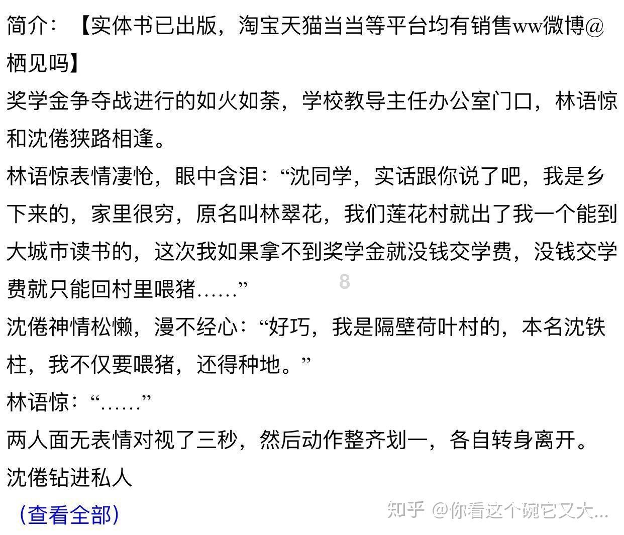小猪佩奇玩躲避球2